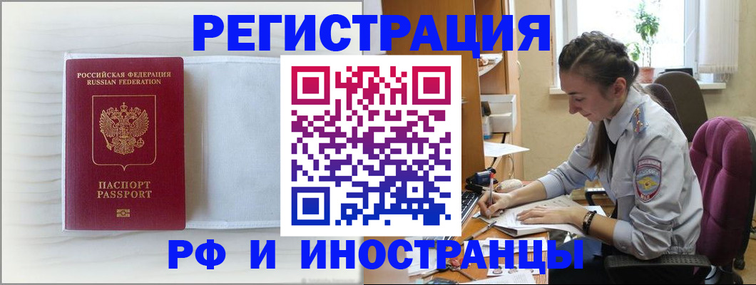 временная регистрация гарантия в Моршанске