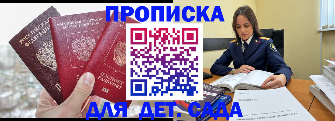 временная регистрация 2025 в Моршанске