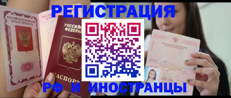 купить прописку в Моршанске