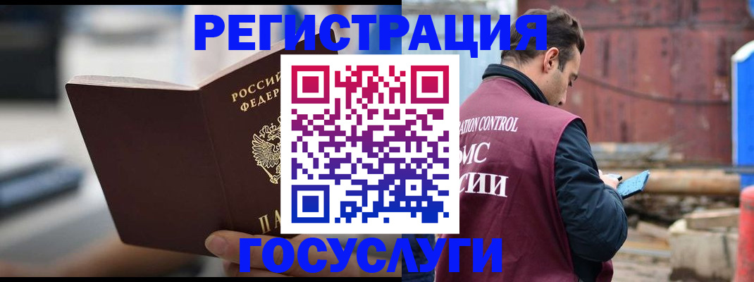 прописка законно в Моршанске