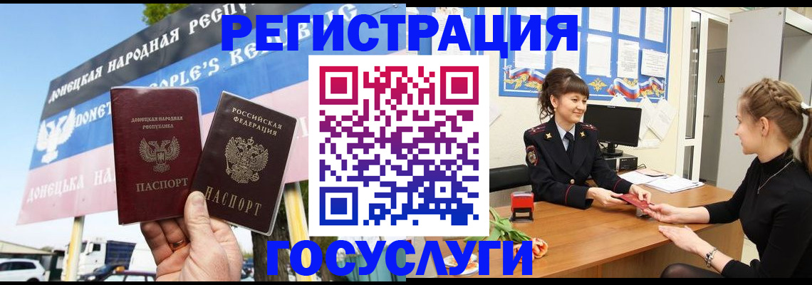 временная регистрация для школы в Моршанске