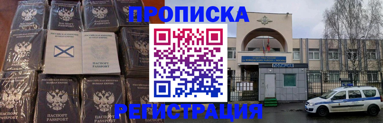 прописка для кредита в Моршанске