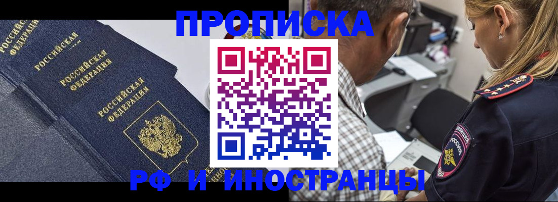 временная регистрация для всех в Моршанске